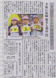 南日本新聞